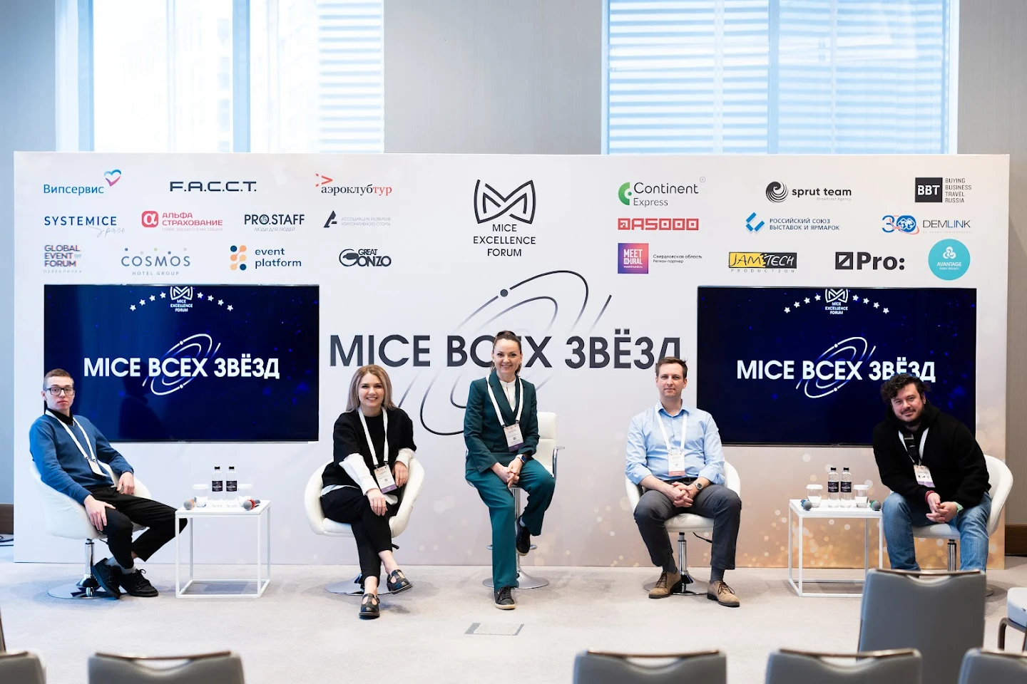 MICE Excellence Forum: почему партнеры вкладываются в событие